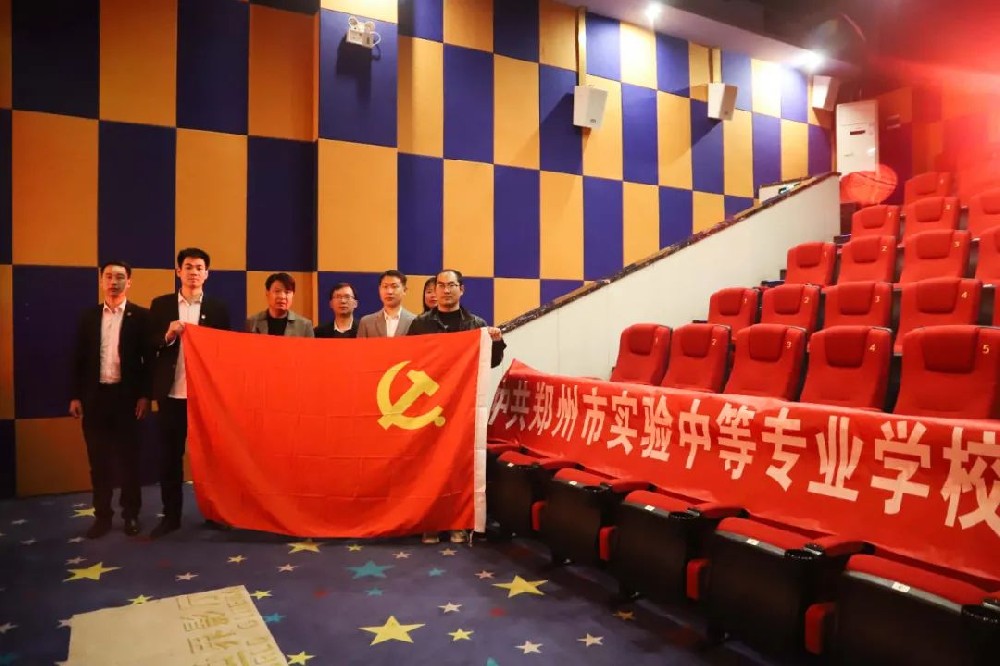 观红色电影 忆峥嵘岁月 | 我校党支部组织党员外出观看红色教育电影《无名》