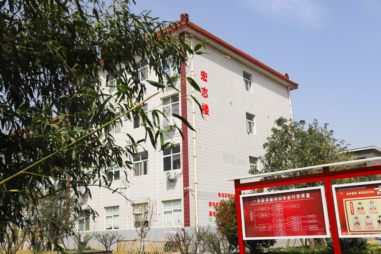 宏志楼