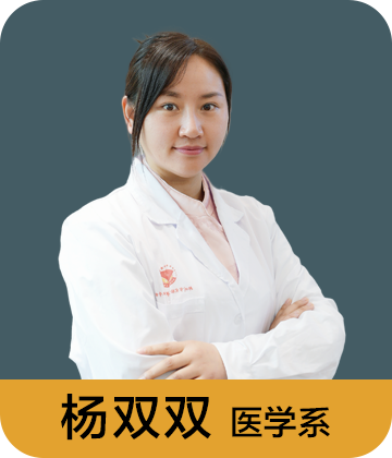 普高升学系 杨双双